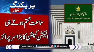 ECP Give Big Surprise After End Of Live Hearing In Supreme Court | Samaa TV