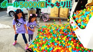 ☆ドッキリ☆車からボール5000個！！大量に落ちてきたらどうする？himawari-CH