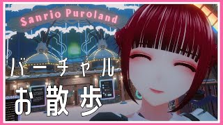 【VRChat】ねえ、急だけどバーチャルピューロランドで一緒にショー見ようよ～！！【Nakayoku Connect】 #ふじりんご通信