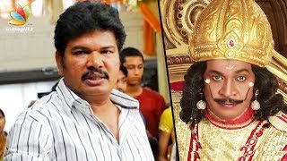 Shankar's complaint against Vadivelu | Hot Tamil Cinema News | Irupathi Moonam Pulikesi 2