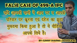 False Case Filed By Wife | 498 A IPC | False Case By Wife | Untrue Case by Wife
