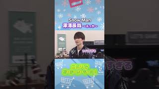 ★ふっかがお買い物♪【櫻井・有吉THE夜会】TBS #shorts #the夜会 #SnowMan #深澤辰哉