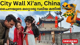 CITY WALL OF CHINA | ചൈനയുടെ മറ്റൊരു വലിയ മതിൽ 😳