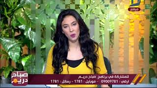 #x202b;صباح دريم | اعرف دستورك شرح للماده 98 من باب سيادة القانون#x202c;lrm;