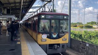 【4K】京阪電車 8000系8007編成 快速特急洛楽出町柳行き 樟葉駅通過