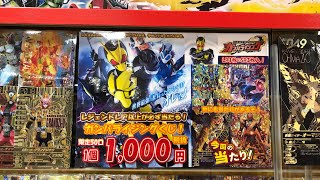 LR確定‼️ ついにレジェンドレア確定のガンバライジングガチャを見つけたのでやってきた