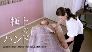 [New Technology] Ultimate facial massage (hand part) by the best esthetician in Japan