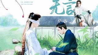 [VIETSUB] [双leo/奥利奥] NGÔ LỖI × LA VÂN HI - VÔ NGÔN