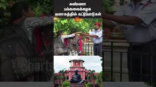 Anna University Student Case | New Restrictions for Anna University Students | Chennai | Sun News