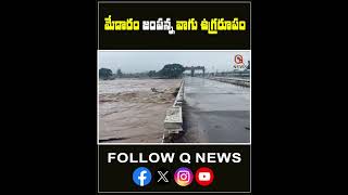 మేడారం జంపన్న వాగులోకి భారీగా వరదలు #jampannavagu #medaram #rain #rainalert #viralvideo