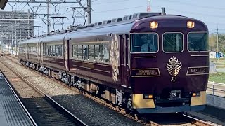 近鉄19200系SA01『あをによし』試乗会宮津駅通過　ホーンあり