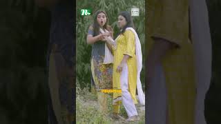 আরশের দুধ ফেলে দিল তানিয়া বৃষ্টি | Maya Lota #Eidnatok #ntveidnatok  #shortsvideo #banglanatok