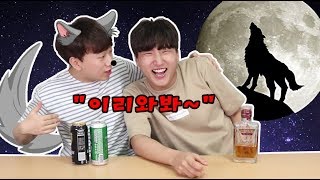 남자가 말해주는 남자들의 여우짓!(늑대짓) - 1부