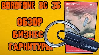 Обзор гарнитуры Borofone bc 36. Плюсы и минусы.