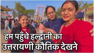 रात को ही लेके गये बेटी को उसे रोता देख लगा बहुत बुरा!!​⁠​⁠@poojauttarakhandidailyvlog9419