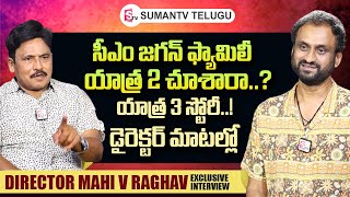 Yatra 2 Director Mahi V Raghav About CM Jagan | Yatra 3 Movie | Journalist Prabhu | SumanTV Telugu