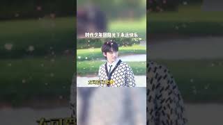 #时代少年团 在阳光下的#时代少年团 在一直发光呀～弟弟们太温柔了😘