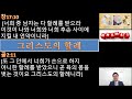 퀸장 바이블 칼리지 qbc 특강 그리스도를 찾아서 창세기편 하 may 29 2020