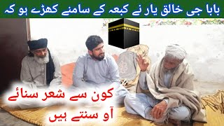 Sufi Kalam Khalaq Yar || Desi Program Gujrat || Folk Music || Awaz Saad Jutt