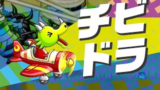 【城ドラ】迎撃キャラにチビドラは刺さる【ゲーム実況】