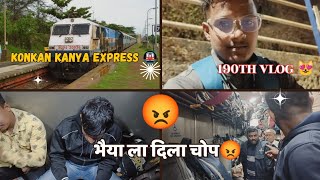 190th Vlog😻 || भैयांची उतरवली दादागिरी😡 दिला चोप कोकणकन्या की भैयाकन्या😡 @a_kvlogs0124