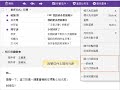 yahoo奇摩信箱導覽