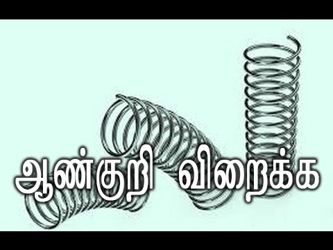 ஆண்குறி விறைக்க - வீட்டு மருத்துவம் ஆண்குறி விறைக்க - வீட்டு மருத்துவம்