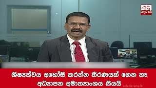 ශිෂ්‍යත්වය අහෝසි කරන්න තීරණයක් ගෙන නෑ-අධ්‍යාපන අමාත්‍යාංශය කියයි