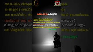 ഈ 9746298011 നമ്പറിലേക്ക് I need to change എന്ന് മെസ്സേജ് ചെയ്യുക #shorts #trending #motivation