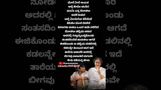 Mele neeli ambara ಮೇಲೆ ನೀಲಿ ಅಂಬರ #kannadastatus #feelingstatus #lirics_status #kannadasong #toxic