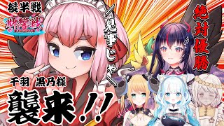 【#雀魂 /牌響戦 】きゃーー！優勝🏆千羽黒乃さんに褒められた！【#新人Vtuber /ゴモリー】