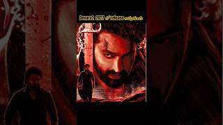 Devara 2 release on 2027 | NTR | #ntrdevara #shorts #trending #telugu #ntr