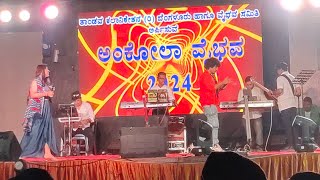 ankola vaibhava 2024 live | ankola utsava 2204 live Video | Ankolian #Ankola