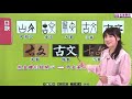 國小精英_國語練功超easy_漢字形體演變口訣