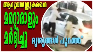 Thalassery Child Attacked By Man | തലശ്ശേരിയിൽ 6 വയസുകാരന് മർദ്ദനം| Thalassery | Kannur Latest News