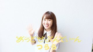 【音霊 OTODAMAへの道】つらら「あと12日」カウントダウン動画【あっとせぶんてぃーん】