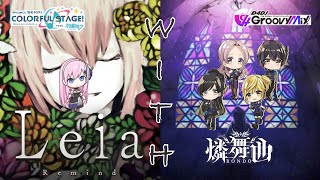 【プロセカ×D4DJ】Leia 一緒に歌わせてみた！/ ゆよゆっぺ feat.巡音ルカ with 燐舞曲【Groovy Mix】