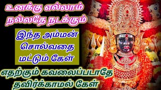 உனக்கு எல்லாம் நல்லதே நடக்கும் / positive vibes / mind relaxing vide