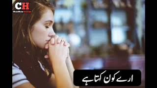 Sad Love Poetry/ Heart touching Poetry