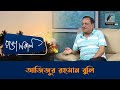 Azizur Rahman Buli | Interview | Talk Show | Maasranga Ranga Shokal