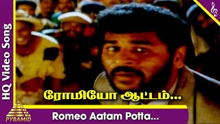 Romeo Aatam Video Song | Mr Romeo Tamil Movie Songs | Prabhu Deva | Shilpa Shetty | AR Rahman Hits