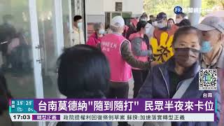 搶打第3劑 台中文心森林公園600劑發光｜華視新聞 20220114