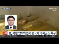 slbm발사부터 韓日핵무장론까지…대북압박 수위 높이는 美 연합뉴스tv yonhapnewstv