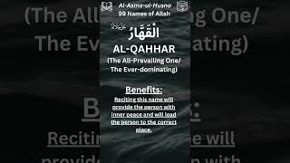 (AL QAHHAR)..Al-Asma-ul-Husna(99 Names of Allah)  Benefits ,Rewards #islamic#youtubeshorts