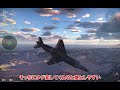 【warthunder】英国機乗りの空戦録ゆっくり実況 49 yak 38