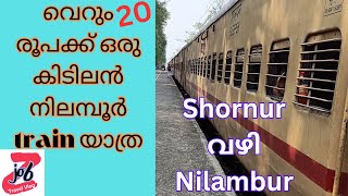 Shornur to Nilambur                                        ഒരു കാനന യാത്ര