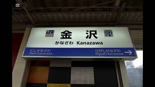 金沢駅接近メロディーを10分耐久してみてください。＃JR西日本＃北陸本線