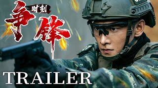 【TRAILER】争锋时刻EP14 | 小伙峡谷遭遇伏击，手持火箭筒和敌人殊死搏斗💥#戰爭 #china #gunwar #war #剧情 #動作 #中國功夫