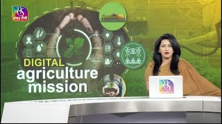 In-Depth: Digital Agriculture Mission | 13 September, 2024