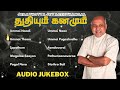 thudhiyum kanamum fr s j berchmans audio jukebox tamil gospel songs